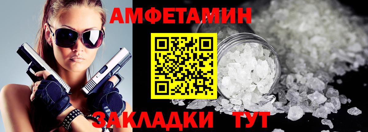 АМФ Premium Белорецк