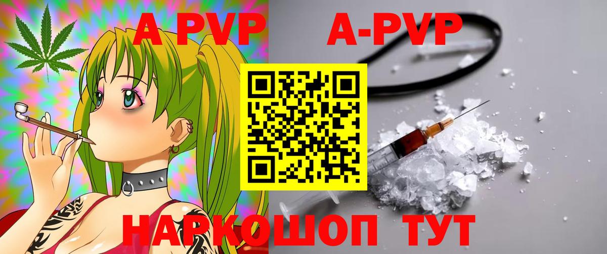 Белорецк  Alpha PVP  Вход с VPN  APVP Crystall 