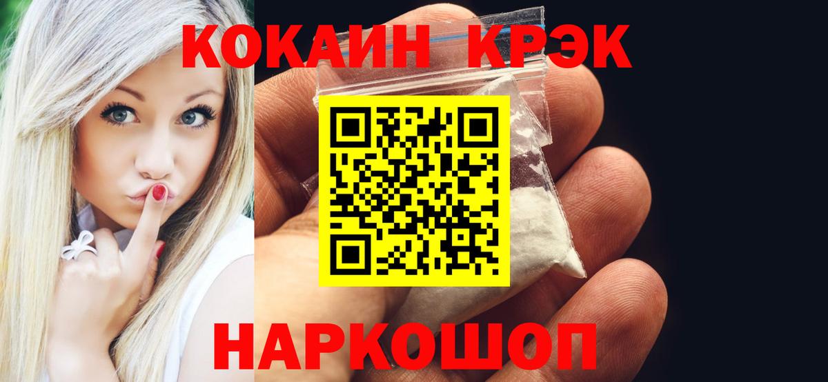 Cocaine 98% Белорецк