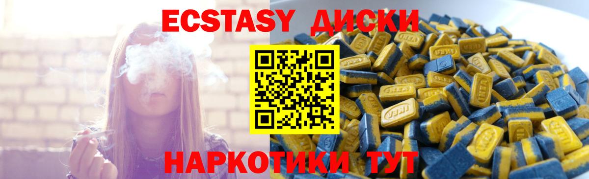 Экстази 300 mg Белорецк