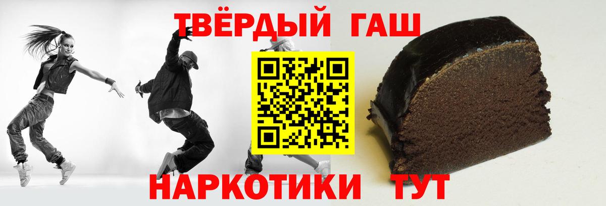 ГАШИШ Premium  ГАШИШ  Белорецк  Вход с VPN  ГАШИШ Ice-O-Lator 