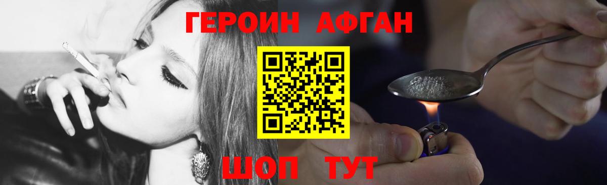 Героин  Вход с VPN  Белорецк  Героин VHQ 