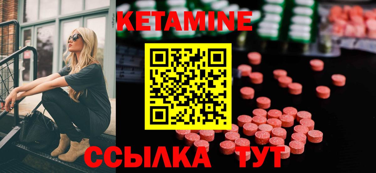 Кетамин VHQ  Кетамин VHQ  Белорецк  Вход с VPN 