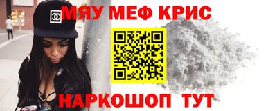 мефедрон мука Апшеронск