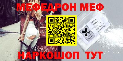 мефедрон мука Апшеронск