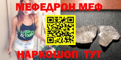 мефедрон мука Апшеронск