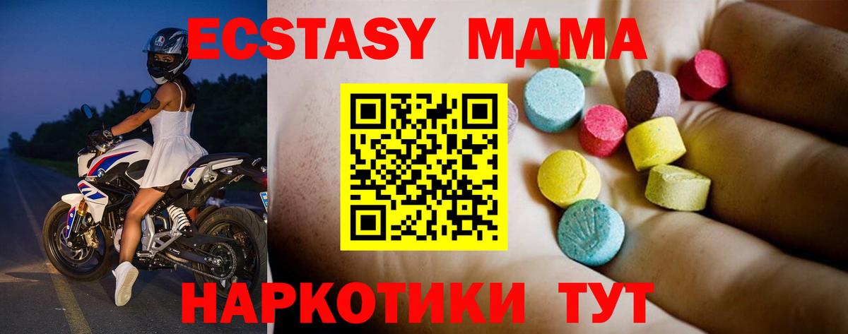 МДМА crystal Белорецк