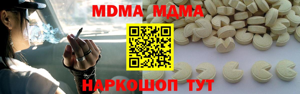 MDMA crystal  MDMA crystal  МДМА  Белорецк  Вход с VPN 