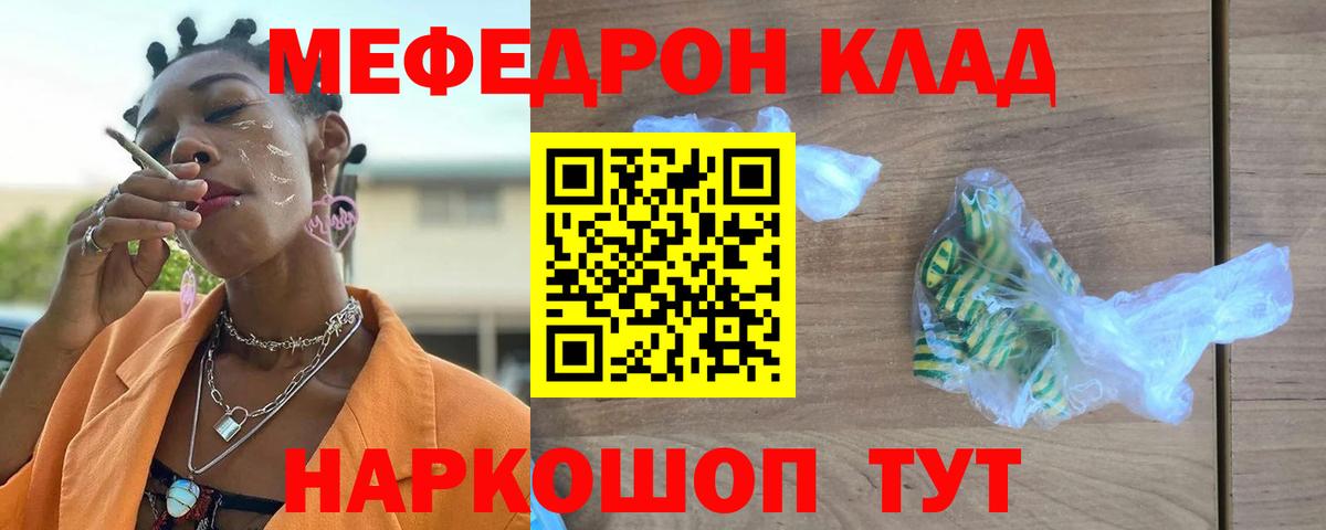 Меф мука Белорецк