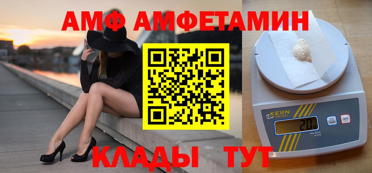 МЕТАМФЕТАМИН мет Белорецк