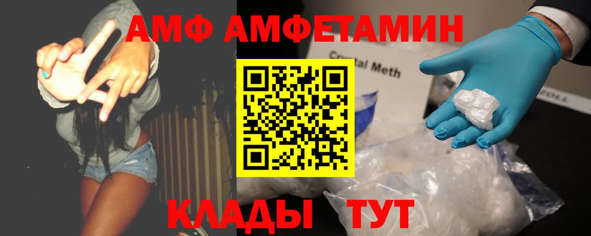 Белорецк  МЕТАМФЕТАМИН Декстрометамфетамин 99.9%  МЕТАМФЕТАМИН Декстрометамфетамин 99.9%  МЕТАМФЕТАМИН  Вход с VPN 