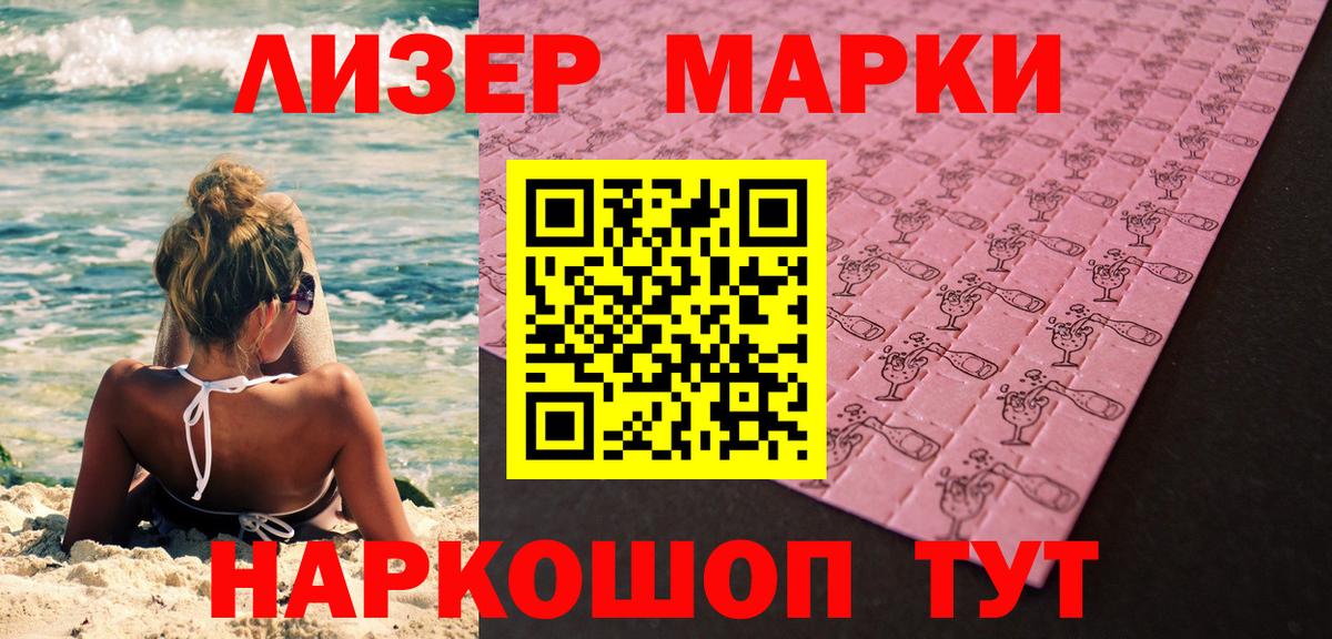 Белорецк  Марки N-bome  Марки NBOMe 1500мкг  Вход с VPN  Марки NBOMe 1500мкг 