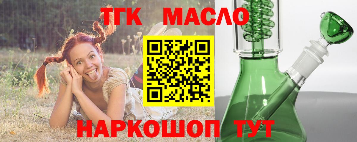Дистиллят ТГК Wax Белорецк