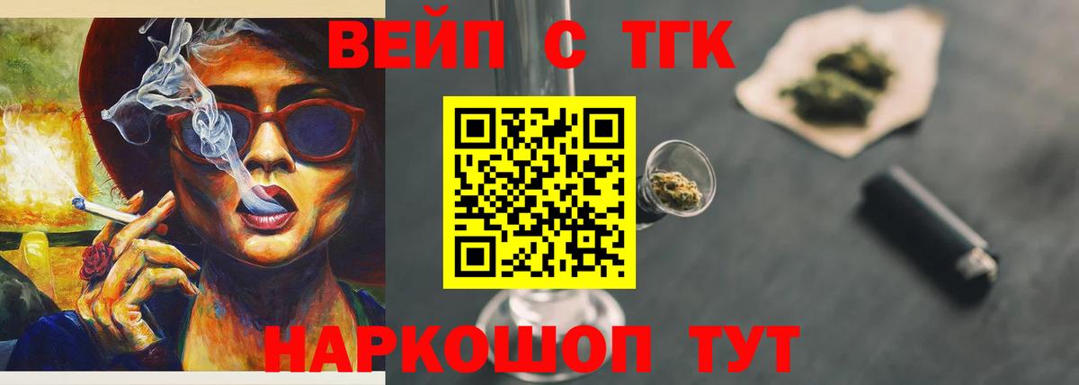 Дистиллят ТГК THC oil  Дистиллят ТГК концентрат  Белорецк  Вход с VPN 