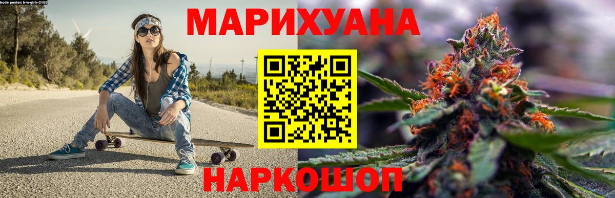 Канабис индика  Вход с VPN  Конопля White Widow  Каннабис конопля  Белорецк  Канабис LSD WEED 