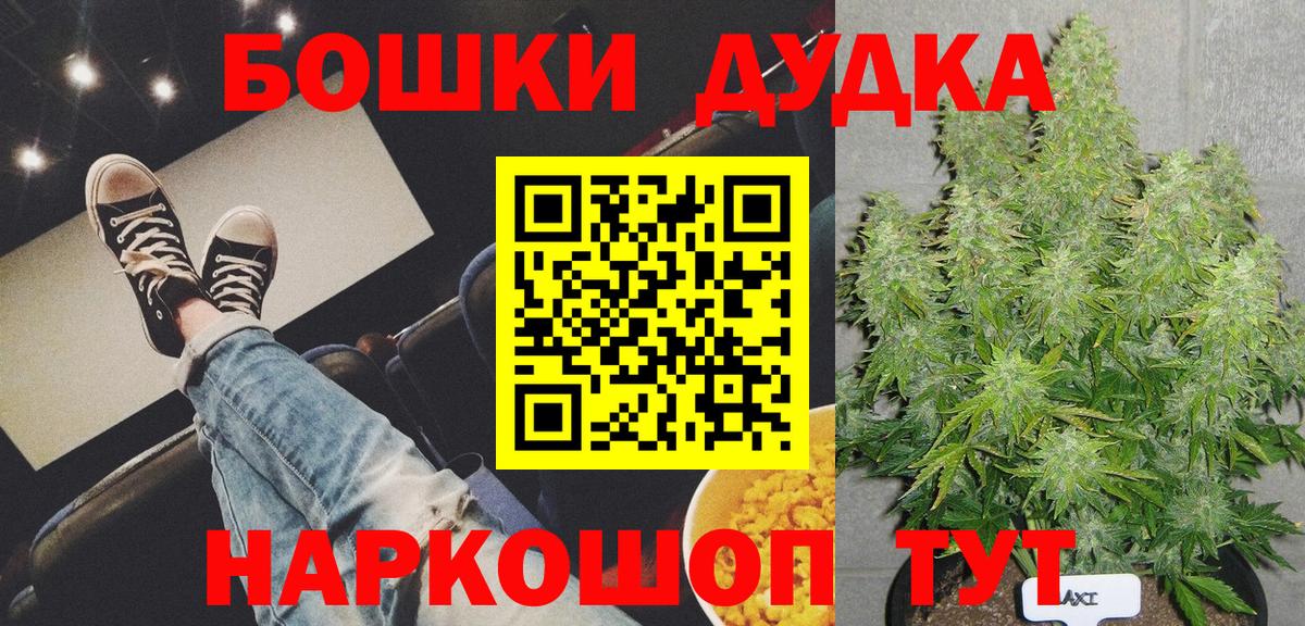 МАРИХУАНА индика Белорецк